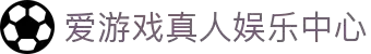 爱游戏(ayx)官方门户 - 体育实时更新 - 中国官网